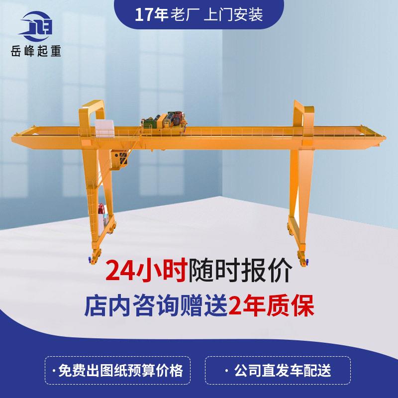 双主梁门式起重机室外10吨双梁门吊移动40吨双主梁龙门吊