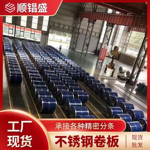 304201不锈钢卷板厂家甬金宏旺冷轧不锈钢卷