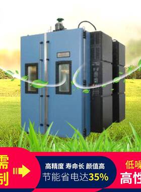 HALT/HASS试验箱高加速寿命试验箱HALT/HASS试验箱