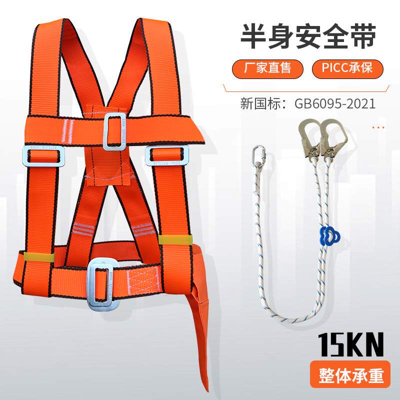 ASOL高空作业全身式防坠落安全带
