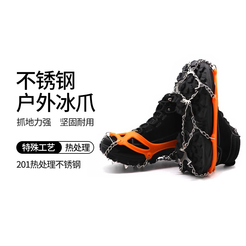 ASOL 12齿19齿简易冰爪防滑鞋套登山雪爪不锈钢钉鞋链攀岩装备