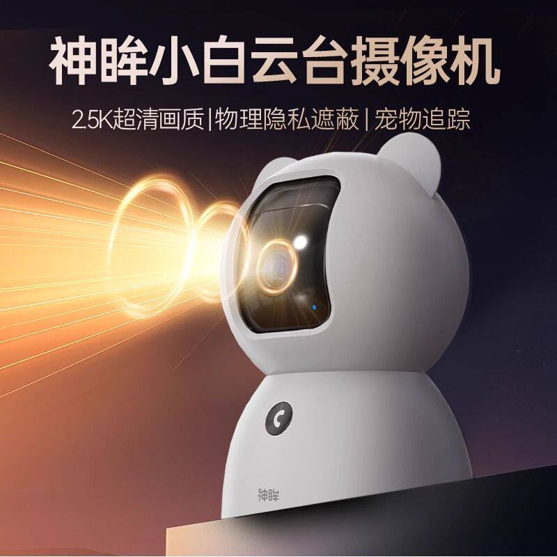 神眸SD4-PG无线4G双频无限流量监控家用智能远程室内400万摄像机