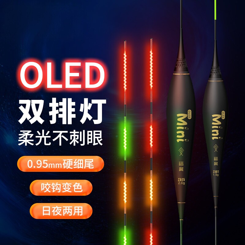 黄金眼双面OLED灯珠夜光漂316鲫鱼漂高灵敏细硬尾日夜两用电子漂