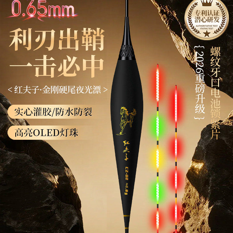 黄金眼OLED夜光漂316电池金刚尾咬钩变色鲫鱼漂高灵敏硬尾电子漂