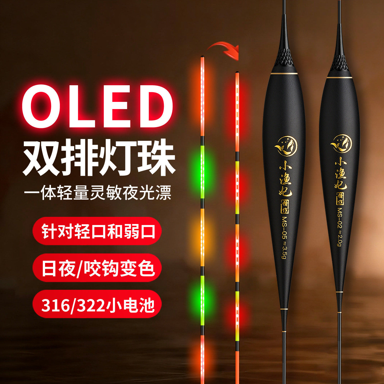 黄金眼高档磨砂纳米电子夜光漂 深浅水通用鲫鲤混养高灵夜钓浮漂