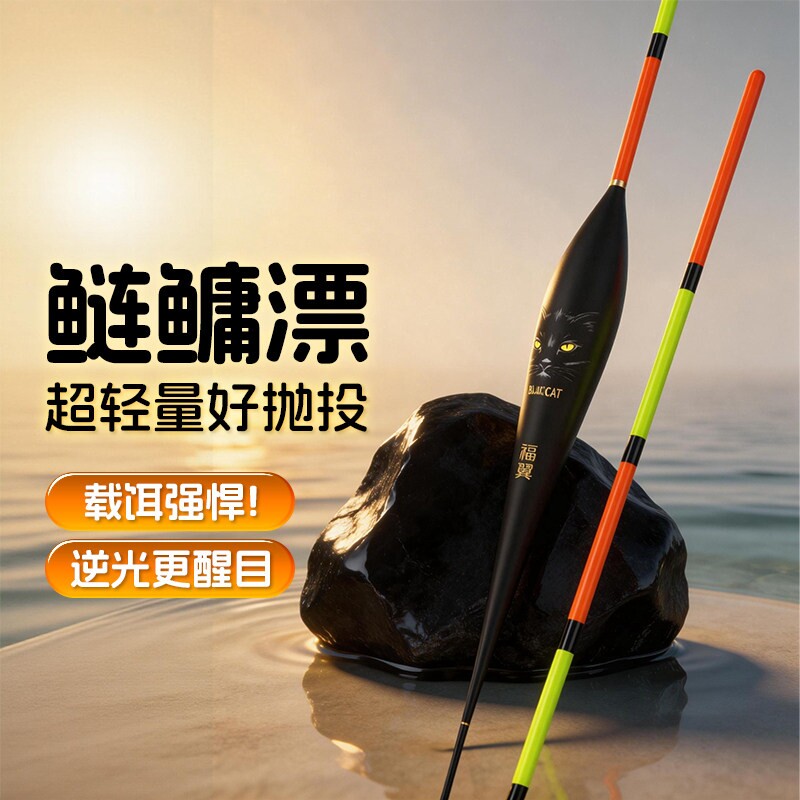 黄金眼鲢鳙专用漂加粗醒目鱼漂大物漂浅水浮钓鲢鳙野钓行程纳米漂