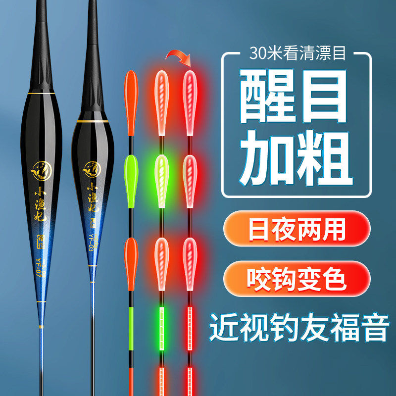 黄金眼日夜两用咬钩变色超亮加粗醒目电子漂野钓鱼漂鲫鲤鲢鳙浮漂