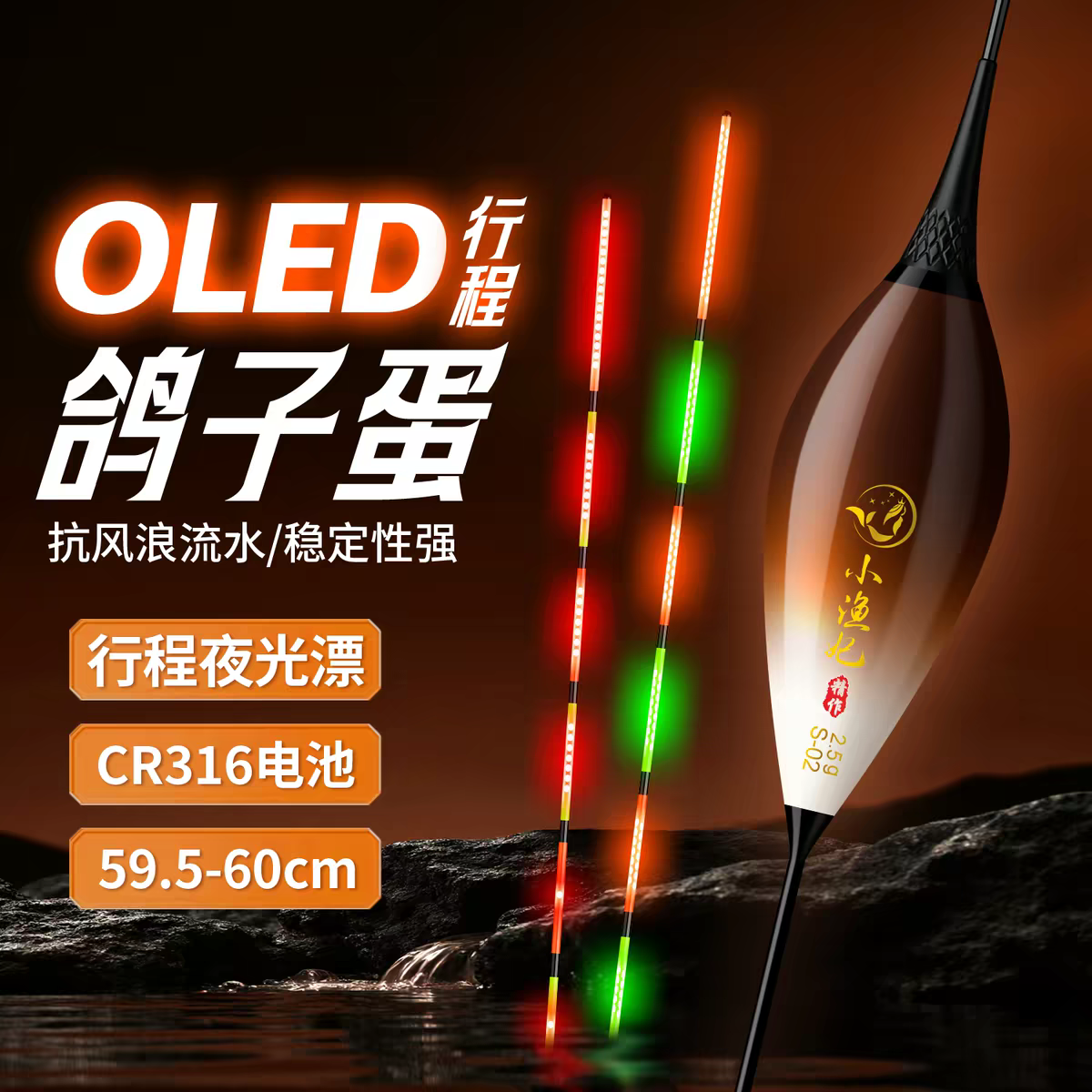 黄金眼鸽子蛋硬尾夜光漂316LED咬钩变色日夜两用黑坑抗流水枣核漂