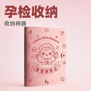 b超检查单怀孕彩超单检告验血报告孕检阿帆仨收纳册