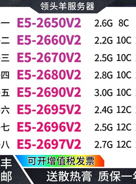 E5-2650v2 2660v2 2670v2 2680v2 2690v2 2695v2 2696v2 2697v2 U