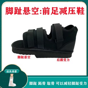 前足脚受伤大脚趾矫正外内翻术后走路康复鞋子拇指专用护理石膏鞋