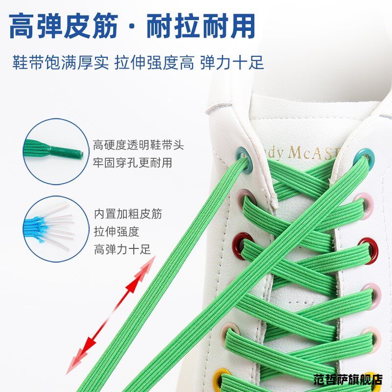 新款鞋带扣懒人免系弹力男女松紧免绑儿童鞋带绳小白鞋器扁平鞋带