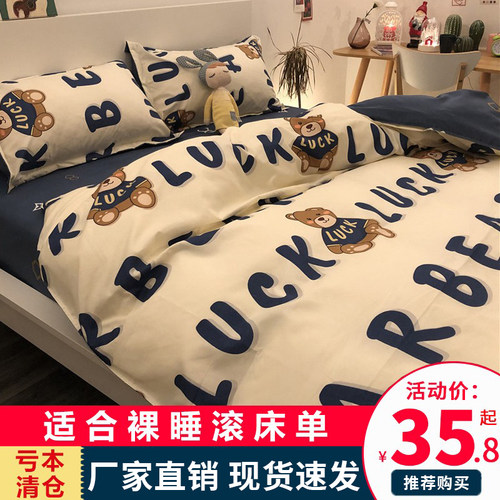 纯水洗棉床上四件套卡通床单被罩单人床品被套学生宿舍被子三件套