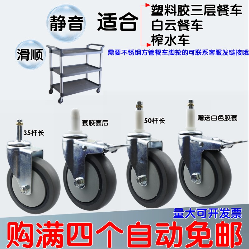 现货速发4寸100*27不锈钢方管插杆轮手推车轮静音餐车轮子轱辘向