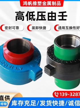 高低压由壬自封管接头焊接丝扣由壬高A压管线活接头2寸1502FIG由
