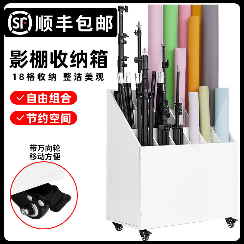 影棚收纳箱背景纸布卡纸收纳架背景架三脚架灯架摄影器材收纳柜