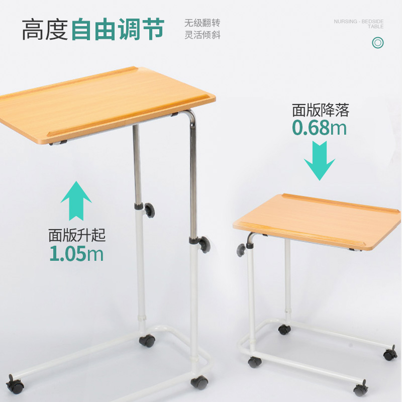 帮老适卧床老人床边桌侧边款可移动升降折叠护理餐桌懒人床上书桌