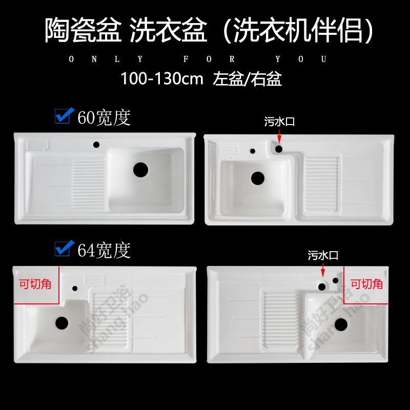 可切角陶瓷一体带搓衣板台面阳台滚筒洗衣机伴侣洗衣池洗手台单盆