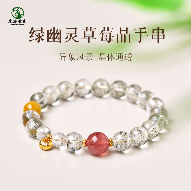 绿幽灵手串女男玛瑙草莓晶虎眼石E满天星风景散珠子东海水晶手炼