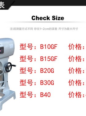 星丰B20G/B30G新丰商用打肉馅料搅拌机蛋糕高速打蛋机和面机拌料