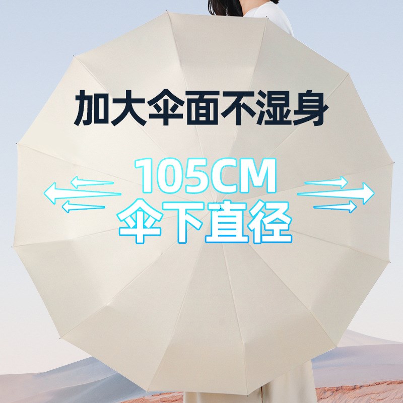 24骨自动伞男女超大号双人雨伞折叠晴雨两用家用自动暴雨专用伞ys