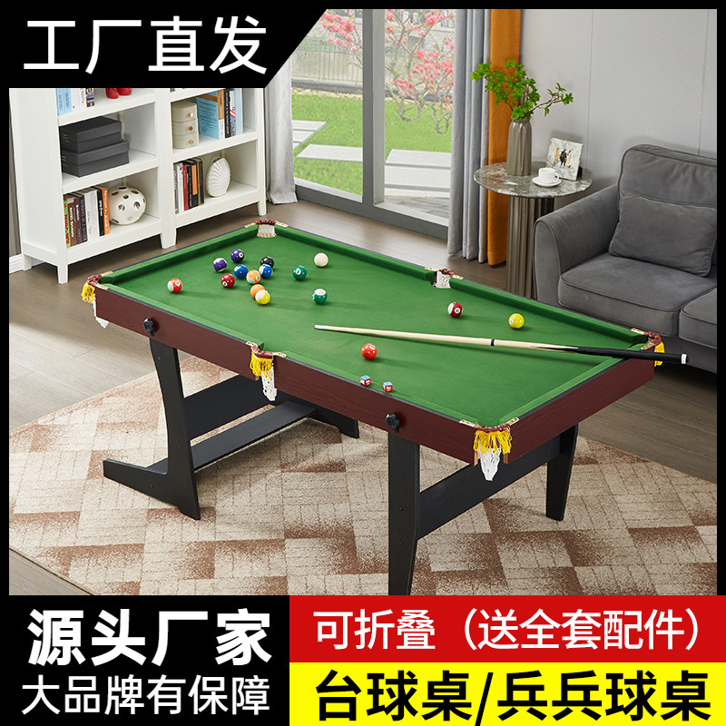 儿童桌球台款练习款室内娱乐多功能餐桌台球桌家用黑八可折叠美式