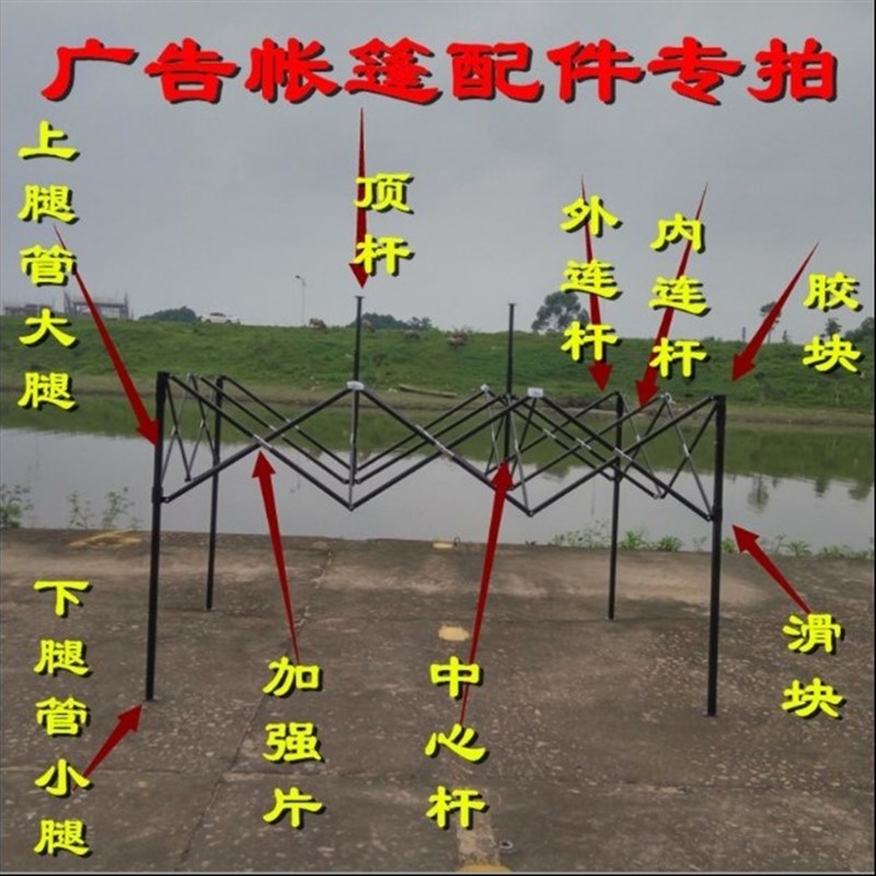 大遮阳伞骨架配件户外大太阳伞配件零件帐篷配件广告摆摊四脚杆遮