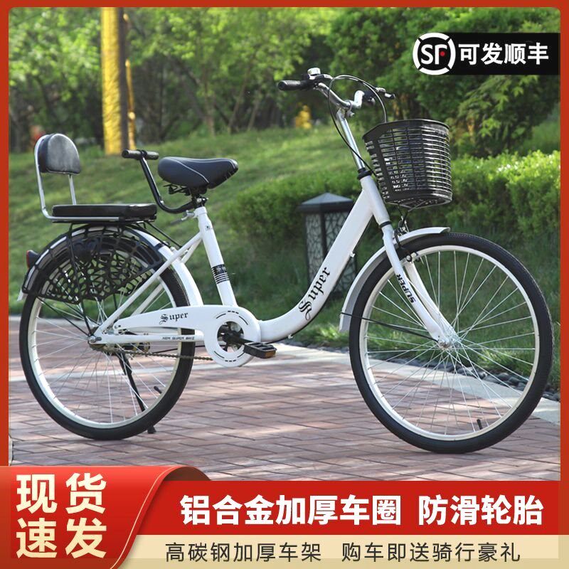 自行车成年人通勤充气轻便女士单车中学生大学校园24寸22寸20寸