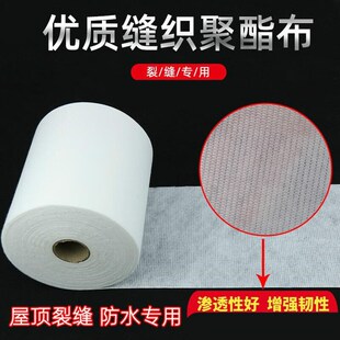 崇朝缝织聚酯布水补漏屋顶卫生间水涂料无纺聚酯纤维裂Z彩钢房顶