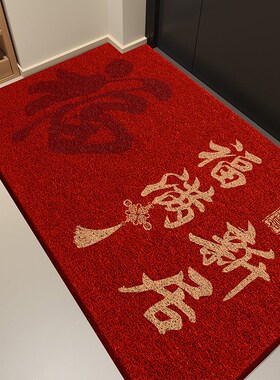 入户地垫新年新款乔迁新居红色丝圈玄关J地毯大门口室外耐脏脚踏