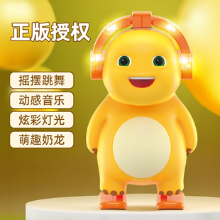 会跳舞的小奶龙唱歌说话电动发光机器人宝宝会动玩具儿童男孩2岁3