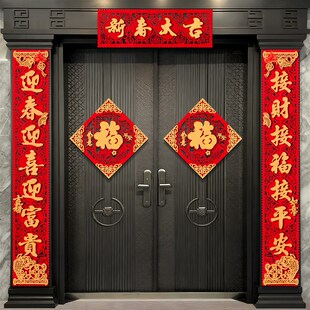 新年2026对联新款入户大门高档绒布背胶大尺寸农村自建房别墅春联