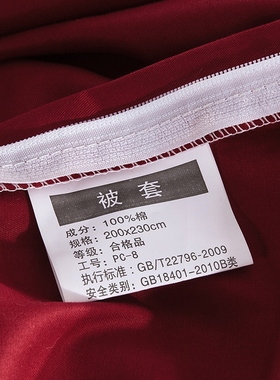 精品60支长绒棉被套单件200230结婚庆大红色全棉被罩三件套