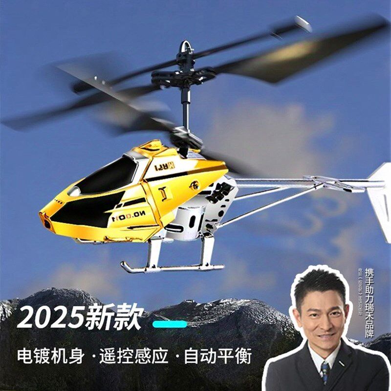 遥控直升a飞机儿童玩具感应悬浮无人机室内飞行器耐摔小学生男孩