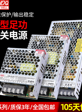 明纬LRS超薄24v12v5vp开关电源50w100w350w监控电源35-400w替nes/