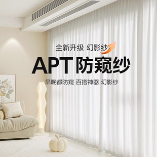 纱帘幻影纱透光不透人薄纱窗帘白纱飘窗客厅阳台窗纱白色金刚纱