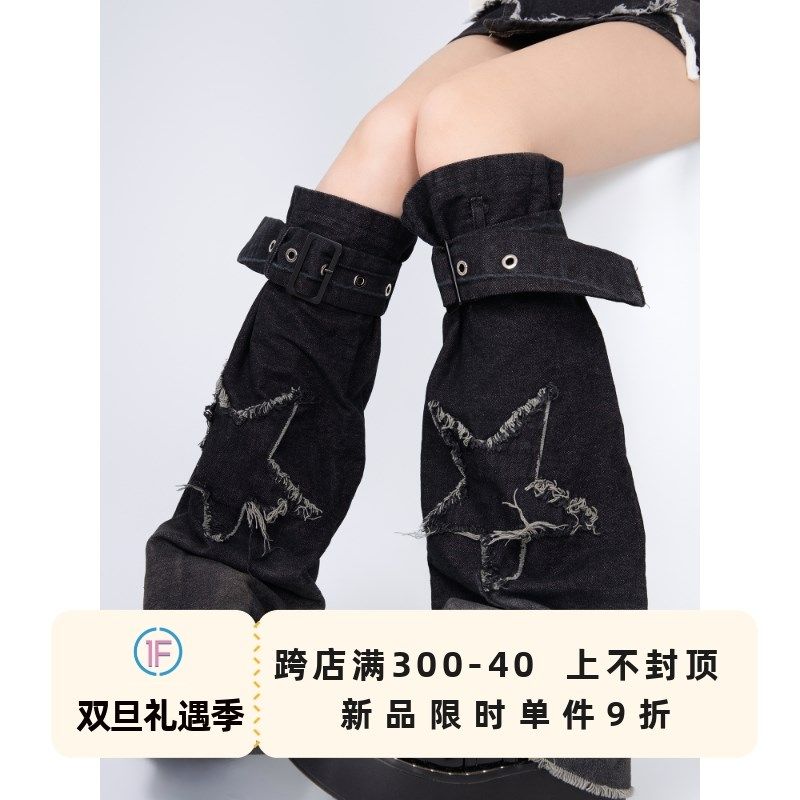 抵达一楼 喇叭牛仔腿套y2k亚文化阔腿堆堆袜套女千禧辣妹绑带靴套