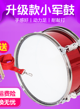 鼓号队小鼓成人乐器军乐队小军鼓11/13/O14寸学生队鼓双音鼓