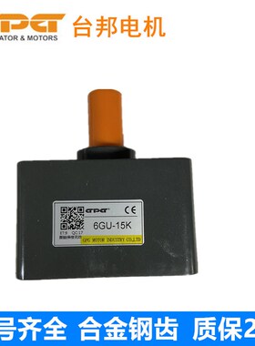 GPG变速器6GU15K/30K/25K10K调速电机减速箱1N00JB50G15齿轮减速