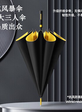 雨伞长柄男士大号自动加固暴雨结实抗风黑色商务X定制直杆伞男
