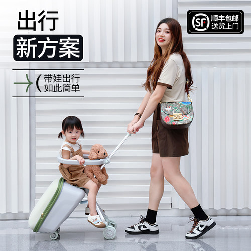 行李箱儿童可坐骑遛娃二合一拉杆箱男女孩溜宝宝带娃可登机旅行箱