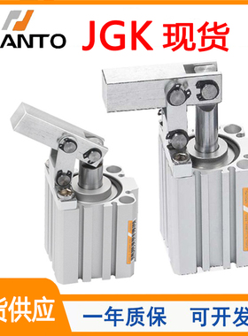 CHANTO长拓夹紧治具气缸JGK/JGKR25X20/32X20/40X25/50X30/.63X35