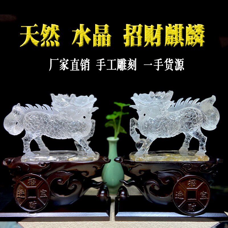 天然水晶麒麟摆件一对手工雕刻看门麒麟送子貔貅龙龟金蟾玄关招财