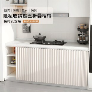 整体橱柜遮挡帘免打孔防水防油厨房柜子防尘门帘布帘轨道拉帘杂物