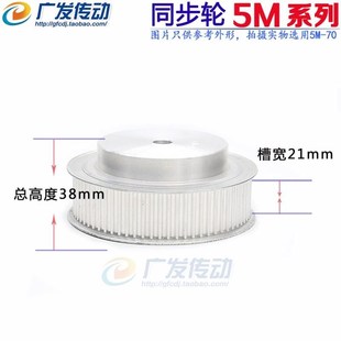 带L轮5M75齿 75T同步轮 75齿 同步带轮