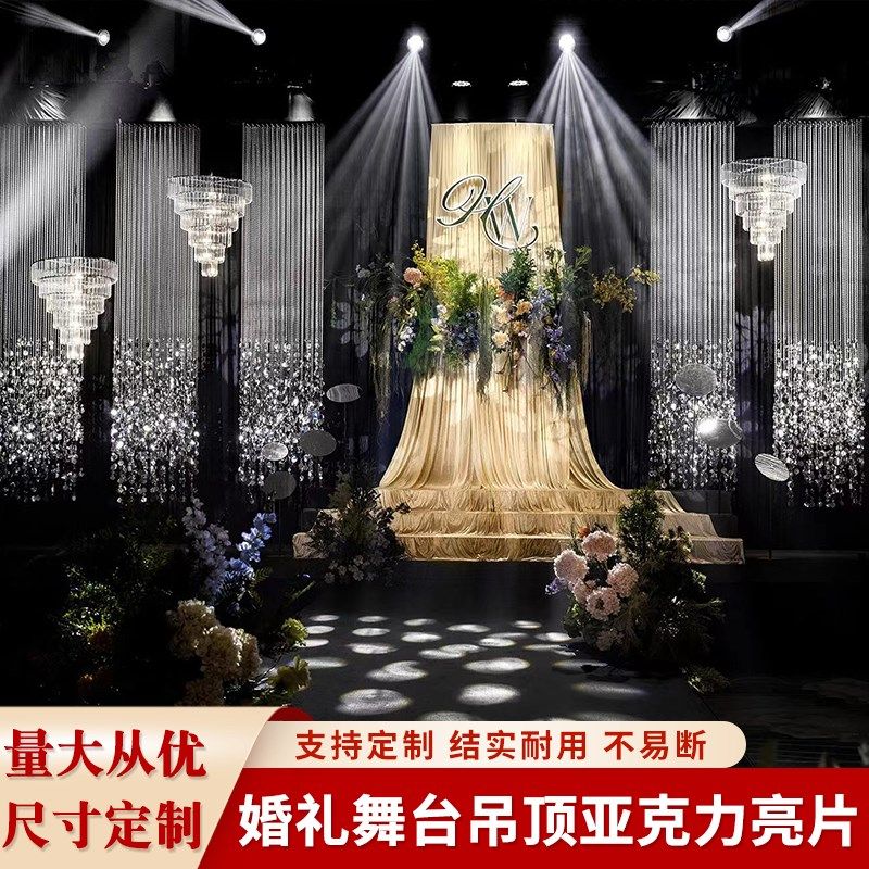 婚庆舞台背景水晶珠帘金银色亮片挂件装饰婚礼道具亚克力吊顶珠链,节庆用品/礼品,吊顶纱幔,淘宝优惠券,粉丝福利购,淘宝优惠卷