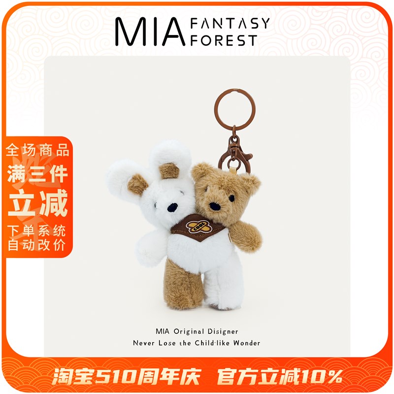 双头奶茶小白兔棕熊毛绒玩具玩偶公仔书包背包挂件情侣闺蜜翔霖CP