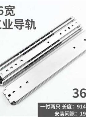 厂促76宽重型工业滑轨加厚导轨抽屉导轨三节机柜T货柜改装轨道品v