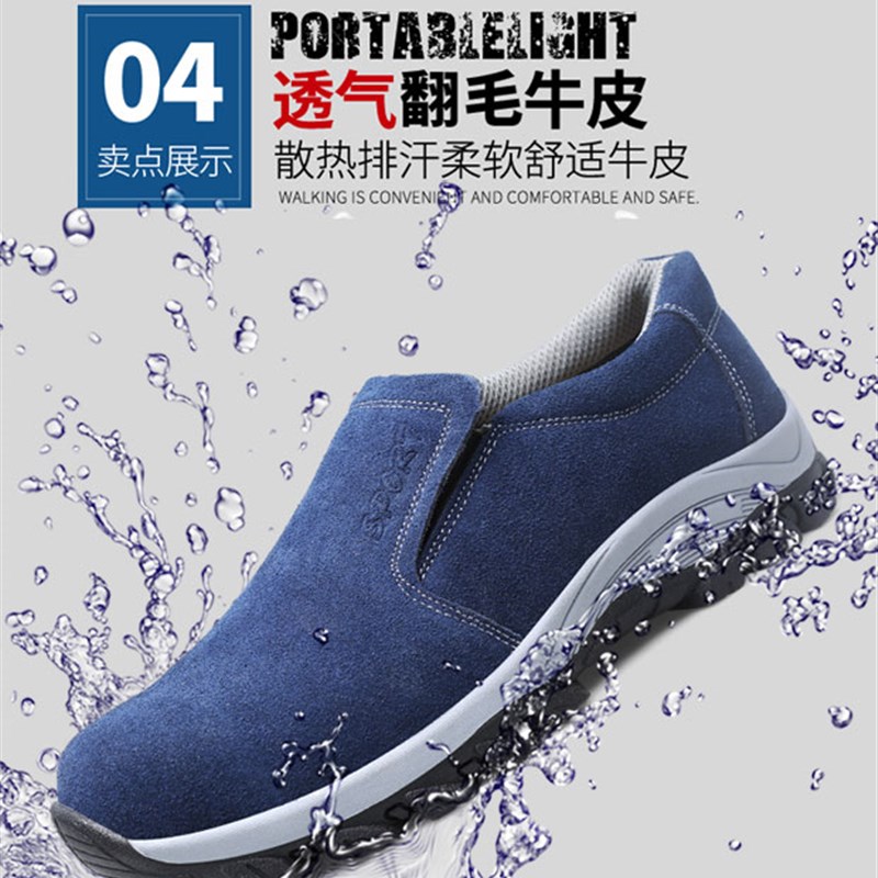 劳保鞋男电焊工鞋钢包头透气防砸防刺穿防滑防臭耐磨一脚蹬夏季