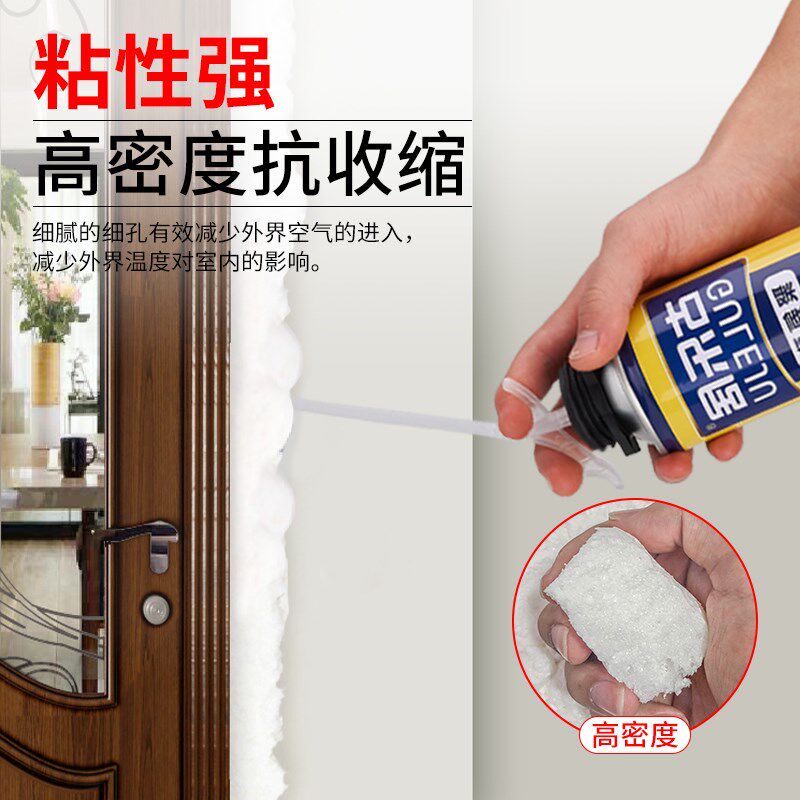 门缝填缝剂发泡胶门窗墙缝隙填充窗户门框密封泡沫防水补漏发泡剂